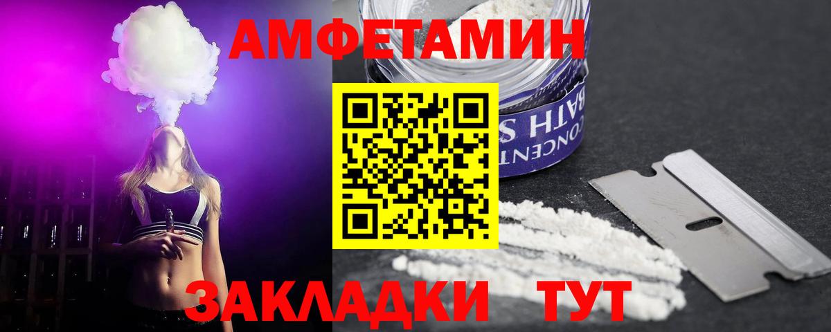 Amphetamine  Amphetamine VHQ  Вход с VPN  Павлово 
