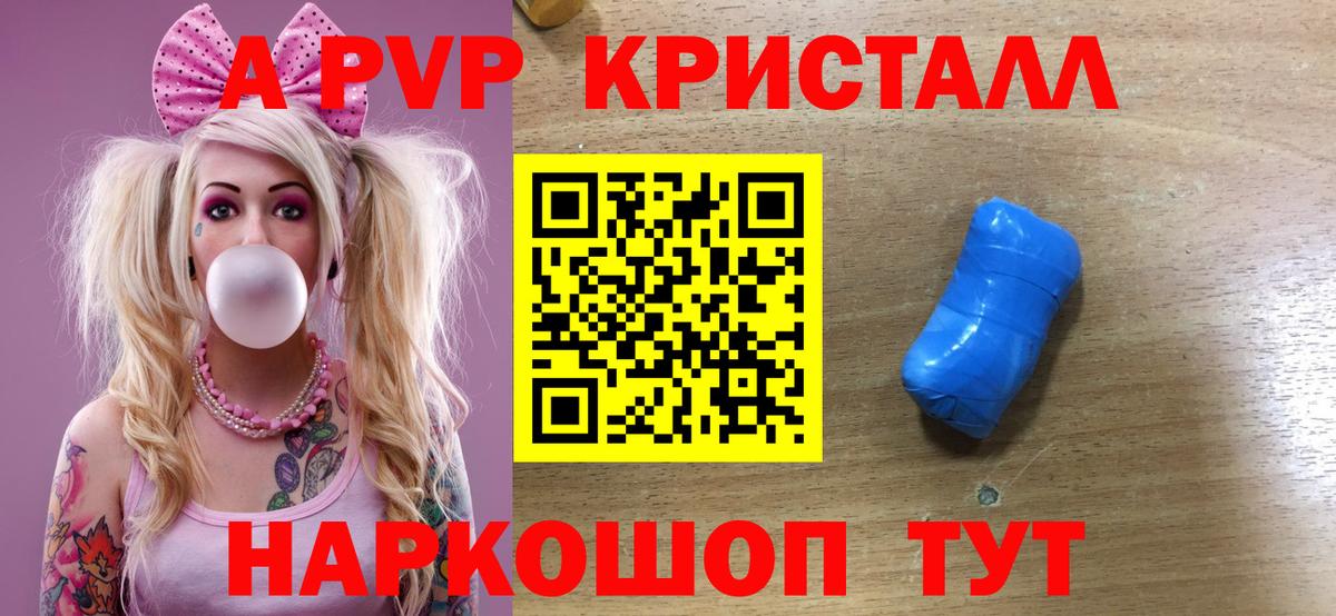 APVP мука  Вход с VPN  Alpha PVP  Alpha PVP Crystall  Павлово 