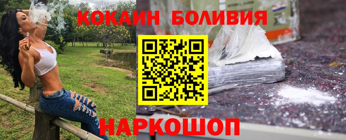 Cocaine Колумбийский  Cocaine Боливия  Павлово  Вход с VPN 