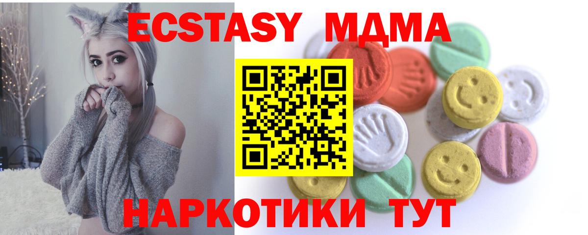 Ecstasy ешки  Экстази  Павлово  ЭКСТАЗИ 280 MDMA  Вход с VPN 