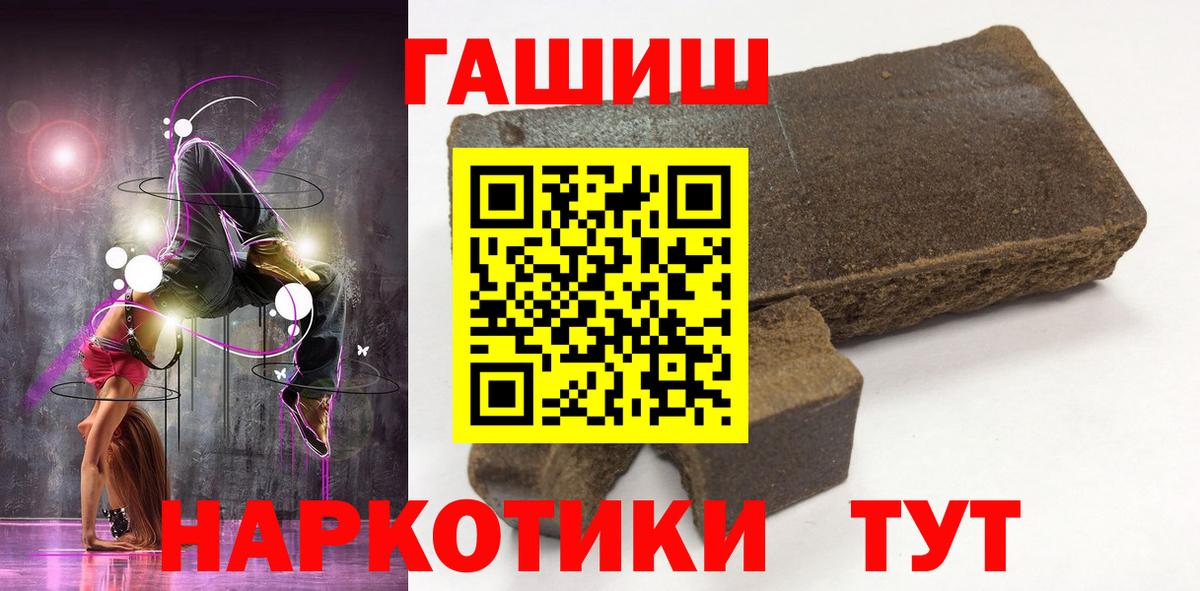 ГАШ ice o lator Павлово