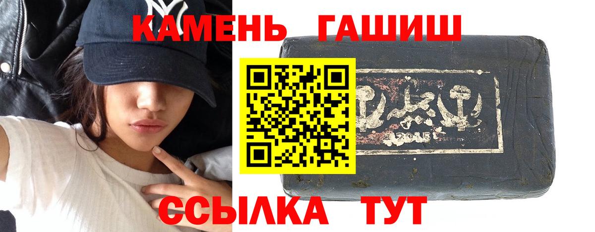 Гашиш хэш  ГАШ убойный  Павлово  ГАШИШ  Вход с VPN 
