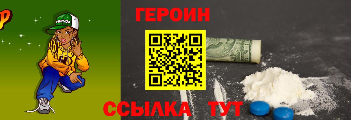Павлово  Героин Афган  Вход с VPN 