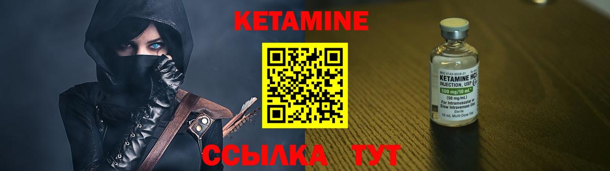 Кетамин ketamine Павлово