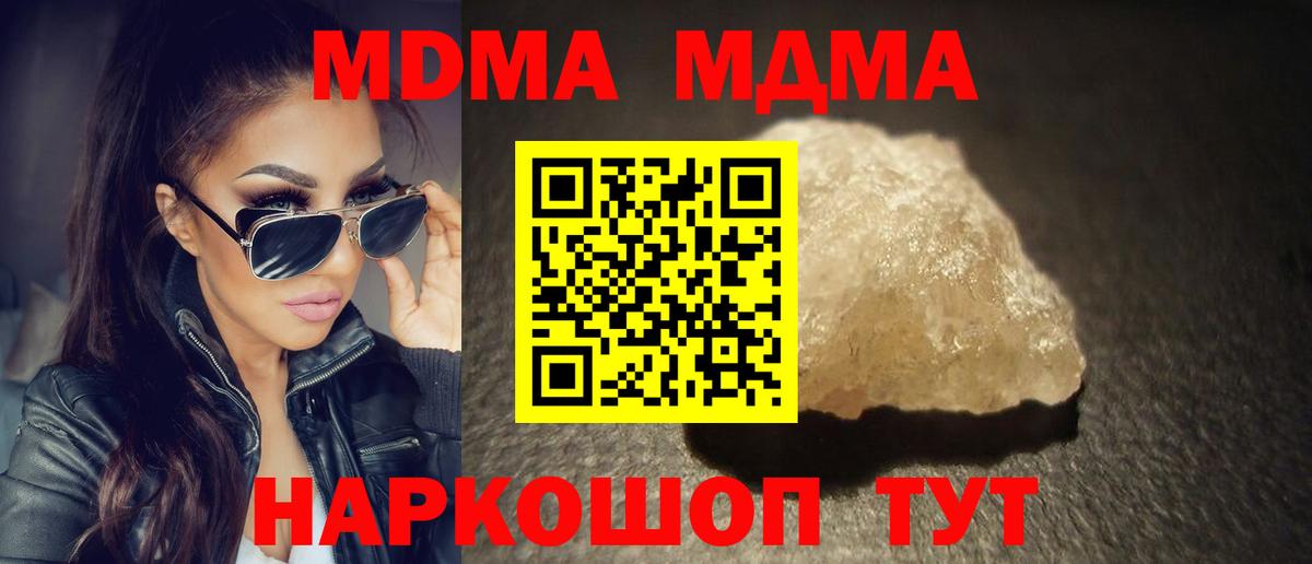 МДМА VHQ  MDMA молли  Вход с VPN  Павлово 