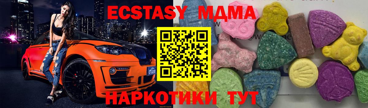 MDMA молли Павлово