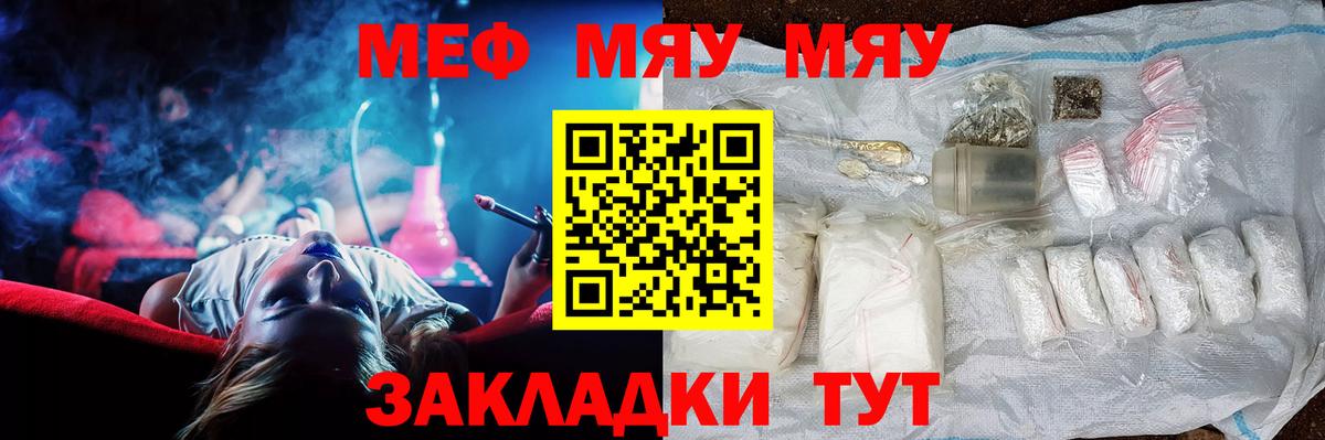 МЕФ мука  Меф  Павлово  Вход с VPN  МЯУ-МЯУ кристаллы 