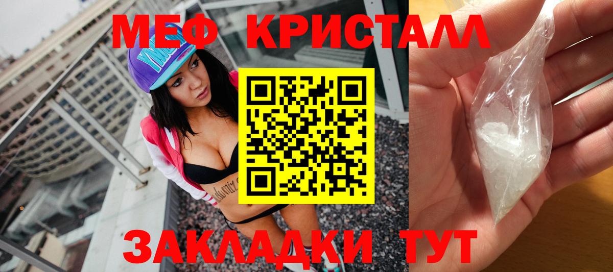 МЕФ мука Павлово
