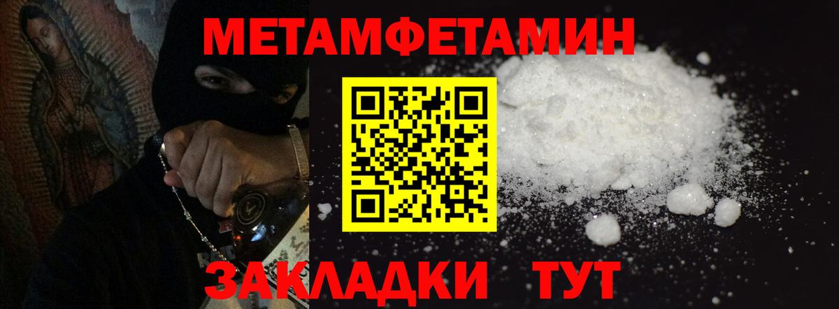 Павлово  Первитин Methamphetamine  Первитин  Вход с VPN 