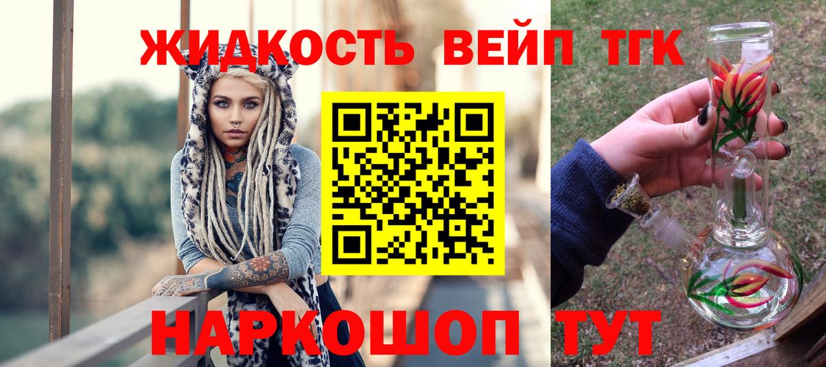 Павлово  Дистиллят ТГК жижа  Вход с VPN  hydra ссылки  Дистиллят ТГК концентрат 